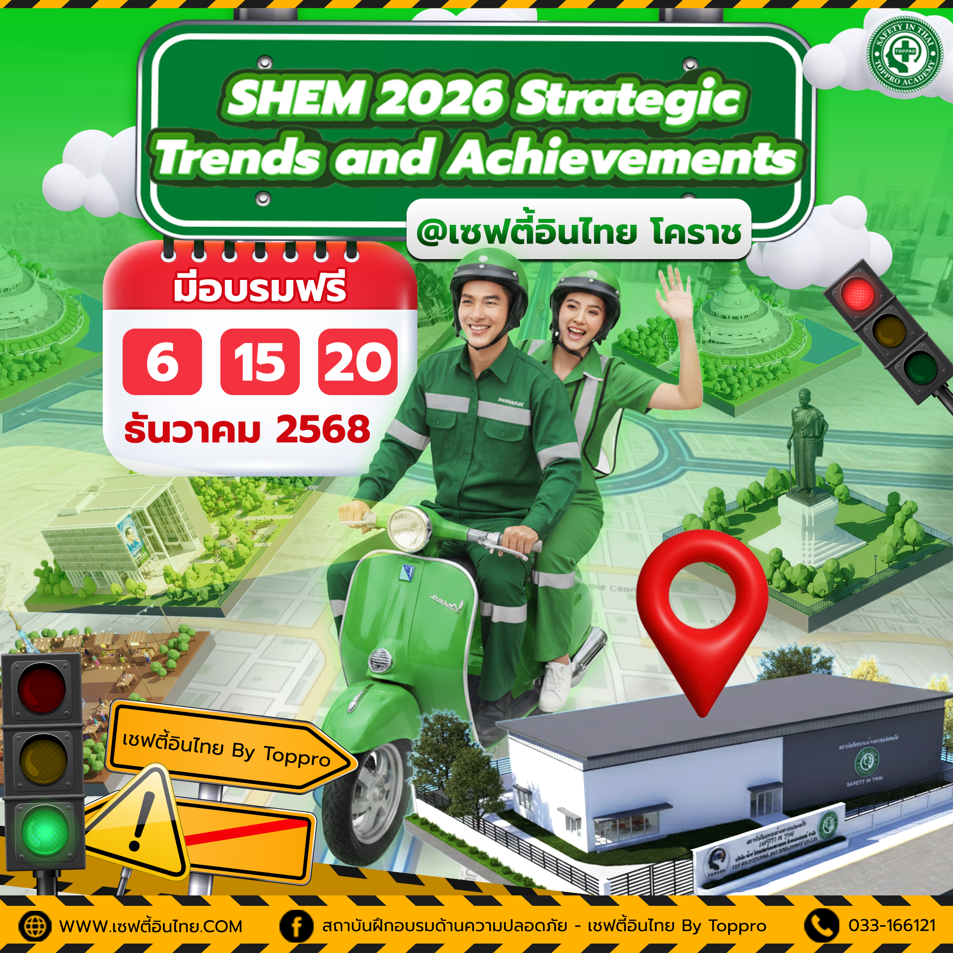 อบรมหลักสูตรฟรี